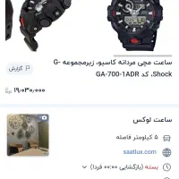 ساعت جی شاک