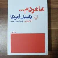 کتاب و رمان کلاسیک|کتاب و مجله ادبی|کرج, کمال‌شهر|دیوار