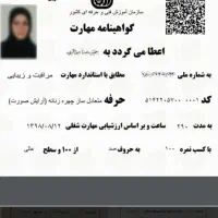 آموزشگاه آرایشگری شاهکارملل افتتاح شعبه یک