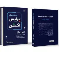 کتاب لنس بگز