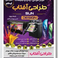 چاپ تراکت، لوگو لیبل کارت ویزیت سربرگ فاکتور پاکت