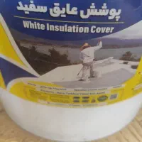 پوشش عایق بام سفید