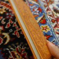 صحیفه سجادیه چرمی قطع پالتویی|کتاب و مجله مذهبی|تهران, تجریش|دیوار