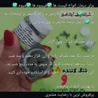 محصولات معجزه گر|مواد شوینده و دستمال کاغذی|نورآباد, |دیوار