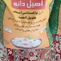 برنج