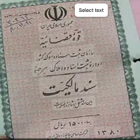 نیازمند سند اجاره ای