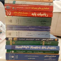 کتاب حسابداری