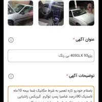 خودرو فروشی|خودرو سواری و وانت|نیشابور, خط کاشمر|دیوار