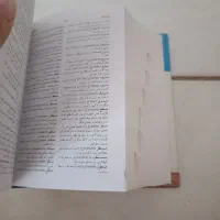 فرهنگ فارسی معین تک جلدی|کتاب و مجله ادبی|مشهد, کوی المهدی|دیوار