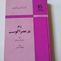 ۳ جلد کتاب قدیمی بنگاه ترجمه و نشر کتاب|کتاب و مجله تاریخی|تهران, آذربایجان|دیوار