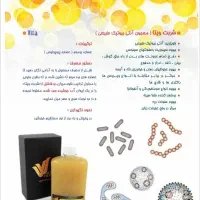 فرآورده های ژل رویال باثبت اختراع با تاثیربی‌نظیر|آرایشی، بهداشتی، درمانی|تهران, تجریش|دیوار