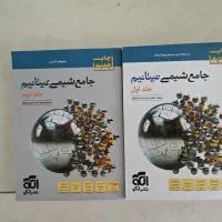 مسائل شیمی تیتانیوم iq ژرمانیوم تیتانیم و ....