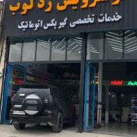 خدمات تخصصی گیربکس اتومات|خدمات موتور و ماشین|اردبیل, |دیوار