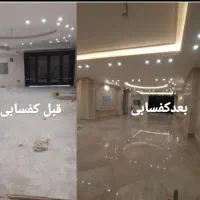 کفسابی سنگسابی کفشویی نماشویی پیچ رولپلاک