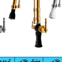 شیر ظرفشویی دوکاره اصل