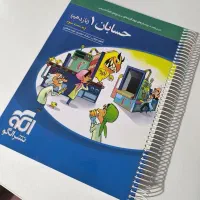 کتاب کنکوری حسابان ۱ (یازدهم) نشر الگو نو