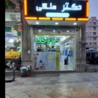 کارآموز پسر برای داروخانه