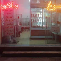 فروش تمام وسایل  مغازه مرغ وماهی  بخاطر نیازمالی