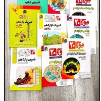 کتاب های موج بیست الگو