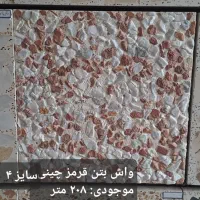 فروش سه طرح موزائیک درجه یک( زیر قیمت کل بازار )|مصالح و تجهیزات ساختمان|رشت, کوی امام رضا|دیوار