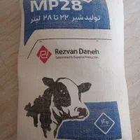 توزیع خوراک کنسانتره کارخانه رضوان دانه|عمدهفروشی|ملکان, |دیوار