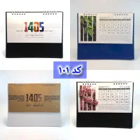 چاپ تقویم رومیزی تقویم دیواری تقویم تبلیغاتی