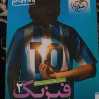 کتاب های تست تجربی