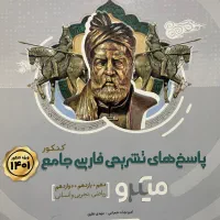 کتاب کنکور انسانی|کتاب و مجله آموزشی|بابل, |دیوار