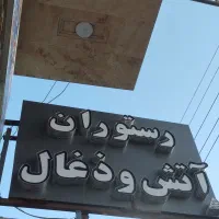 تابلو