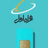 سیم کارت ۰۹۱۲