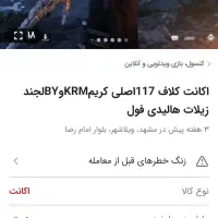 بازی
