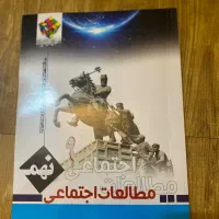 کتاب کمک درسی|کتاب و مجله آموزشی|مشهد, هفت تیر (حافظ)|دیوار