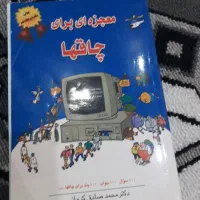کتاب ونرم افزار رژیم لاغری