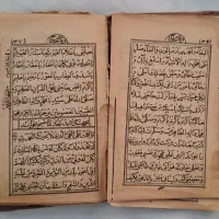 فروش کتاب دعا