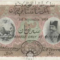 اگه اسکناس قاجاری داری بیا اینجا خریدار و فروشنده
