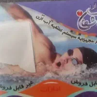 کارت ۱۰ جلسه ای استخر اشکان - ۹۰۰ دقیقه کامل