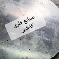 کفی دیگ،کفی قابلمه،بخارپز،شیردارکردن قابلمه کاظمی|کافی‌شاپ و رستوران|تهران, مولوی|دیوار