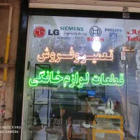 تابلو ال ای دی|دفتر کار|سنندج, |دیوار