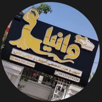 دوره مبتدی وپیشرفته خیاطی|خدمات آموزشی|اندیمشک, |دیوار