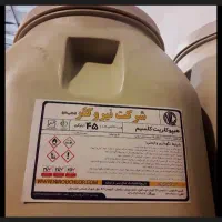 کلر نیرو اصفهان