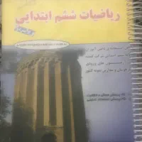 کتاب تیزهوشان