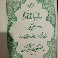 کتاب