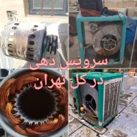 سرویس و تعمیر  کولر آبی سیم پیچی موتور دینام