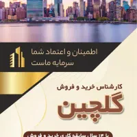 آپارتمان اجاره  به متراژ ۱۲۰ متر