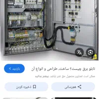 برقکار