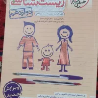 کتاب های کنکوری رشته تجربی|کتاب و مجله آموزشی|بستان آباد, |دیوار