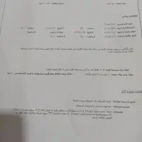 فروش ملک مزایده ای