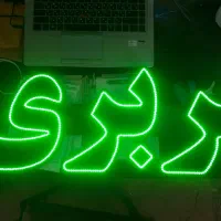 LED    بربری|لامپ و چراغ|مراغه, |دیوار
