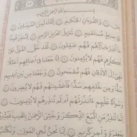 سر کتاب ودعا