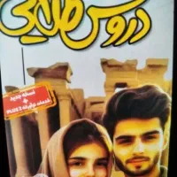 دروس طلایی دوازدهم انسانی